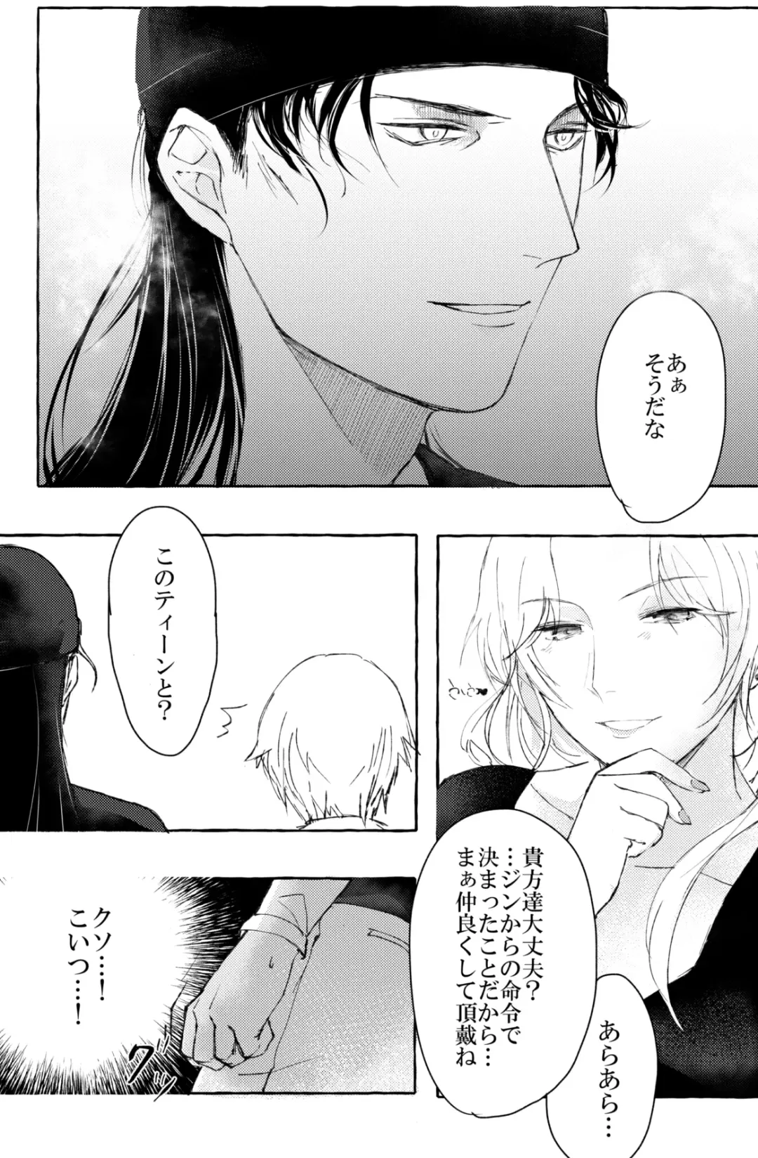 Melting smoke Fhentai - Page 12