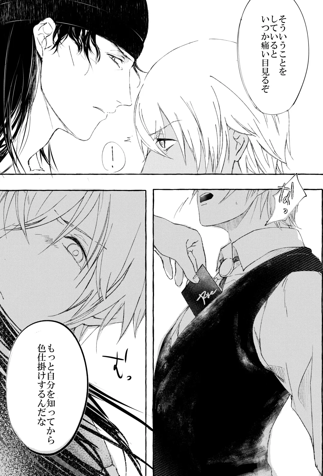 Melting smoke Fhentai - Page 14