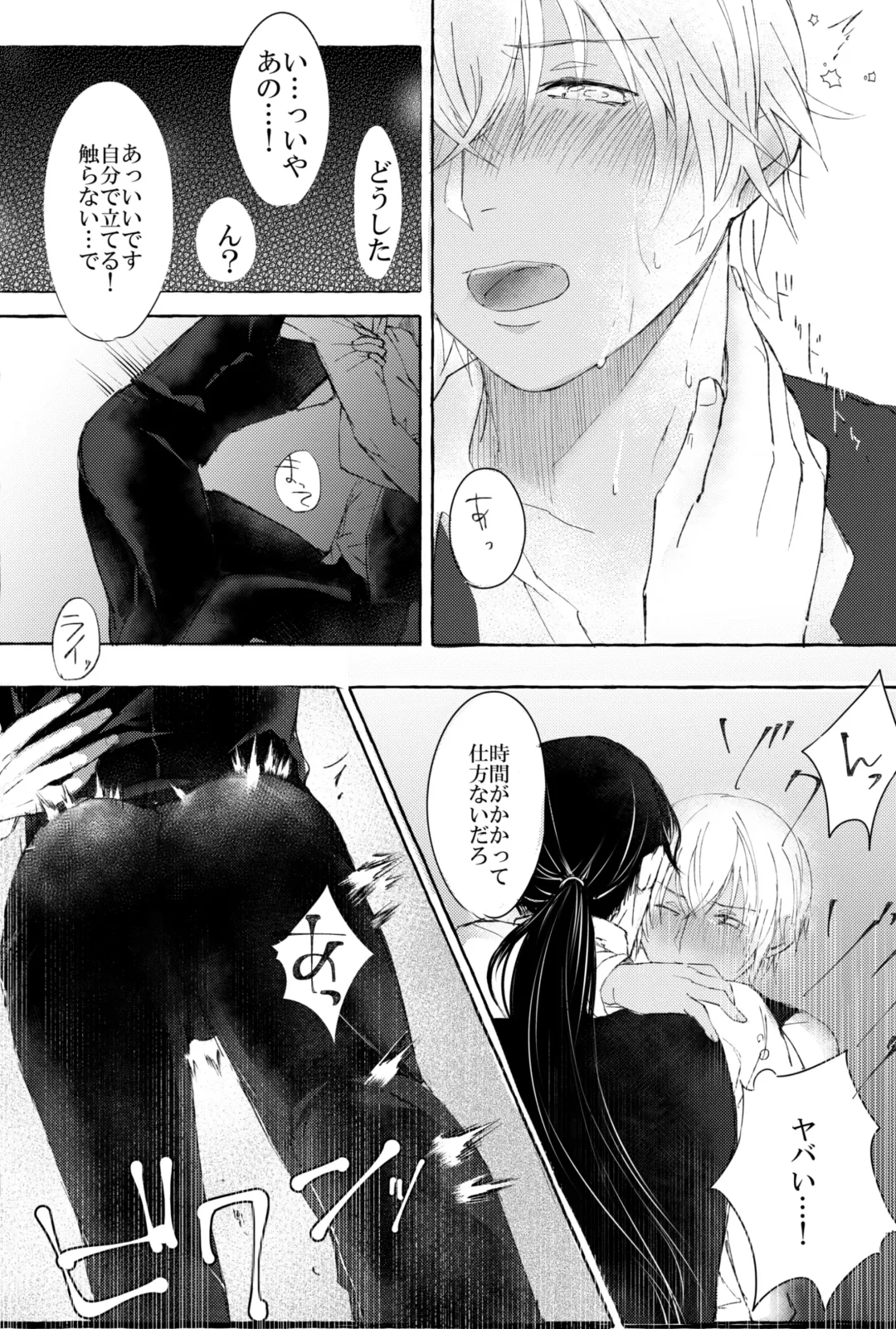 Melting smoke Fhentai - Page 19