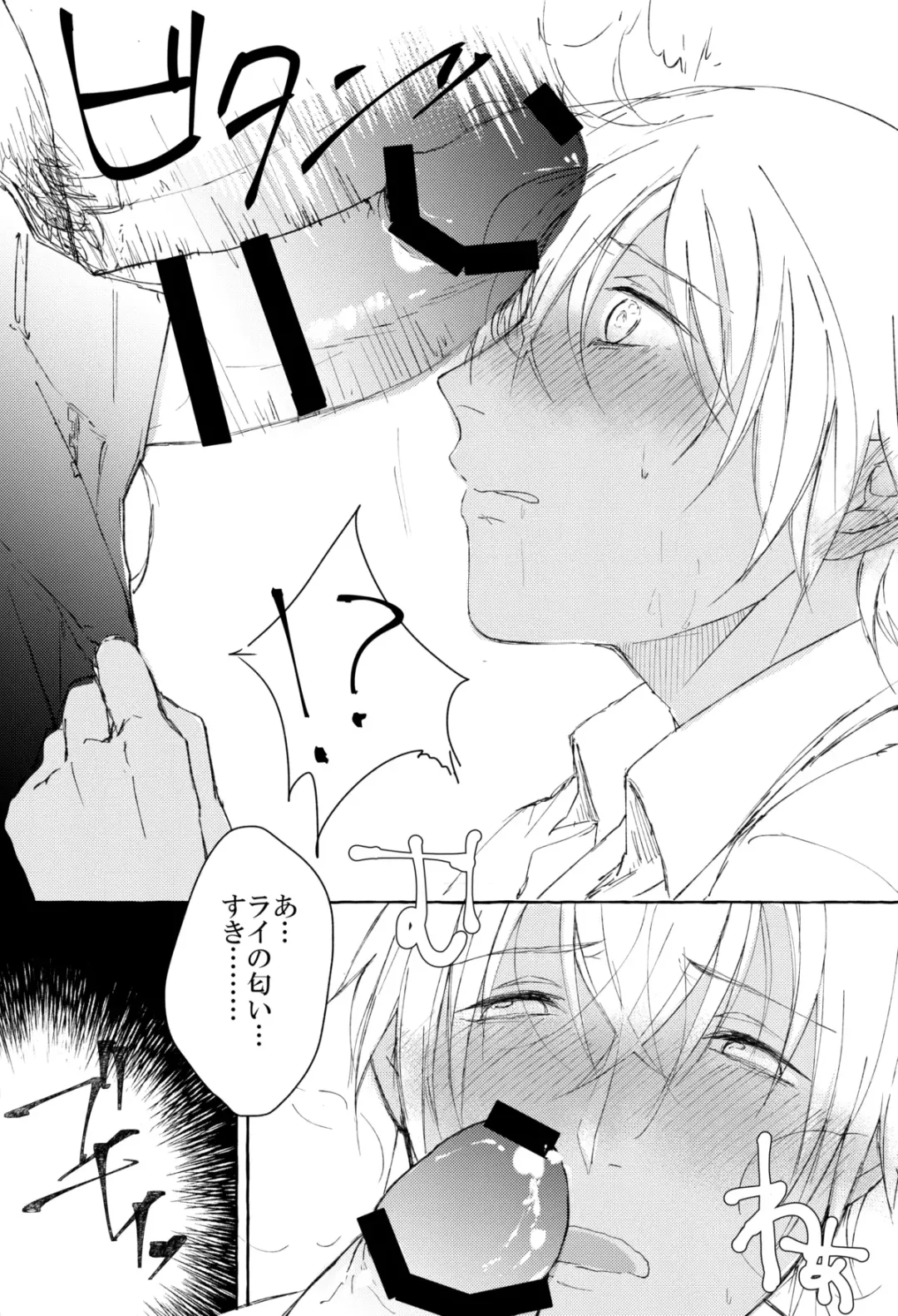 Melting smoke Fhentai - Page 30