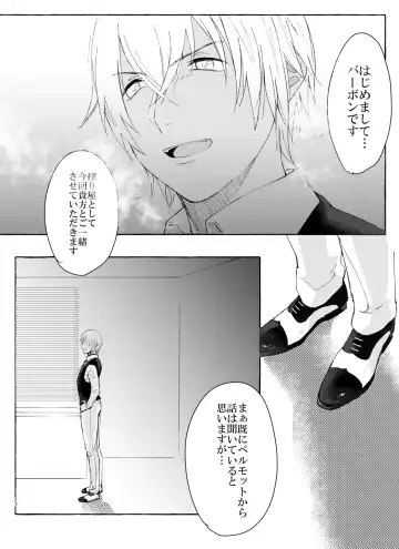 Melting smoke Fhentai - Page 11