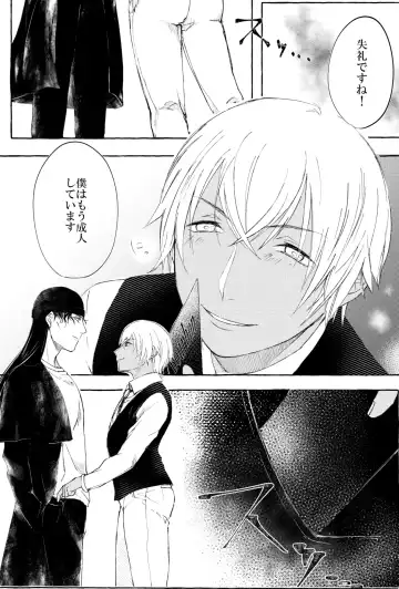 Melting smoke Fhentai - Page 13