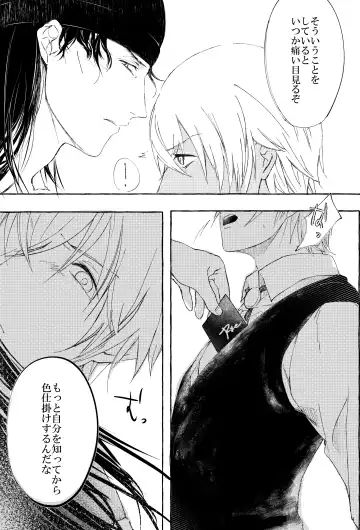 Melting smoke Fhentai - Page 14