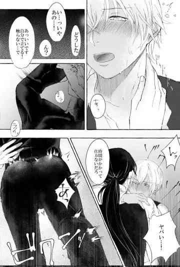 Melting smoke Fhentai - Page 19