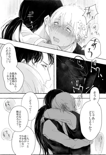 Melting smoke Fhentai - Page 20