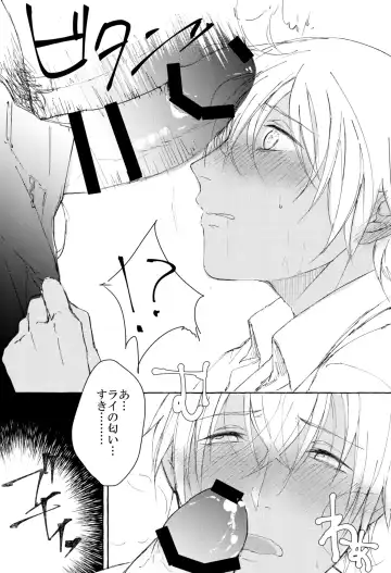 Melting smoke Fhentai - Page 30