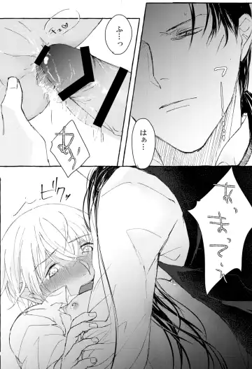 Melting smoke Fhentai - Page 31