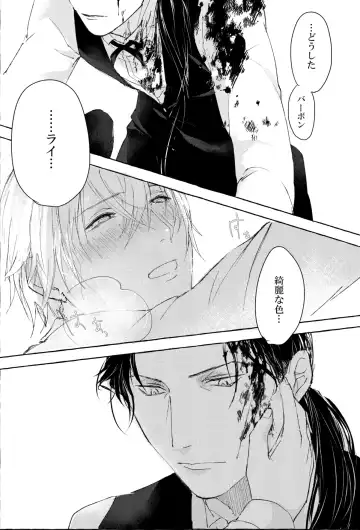 Melting smoke Fhentai - Page 38