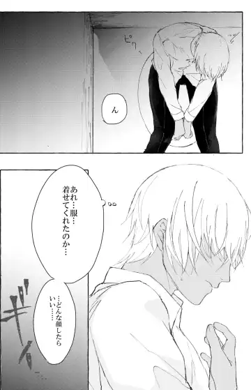 Melting smoke Fhentai - Page 49