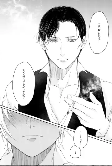 Melting smoke Fhentai - Page 51