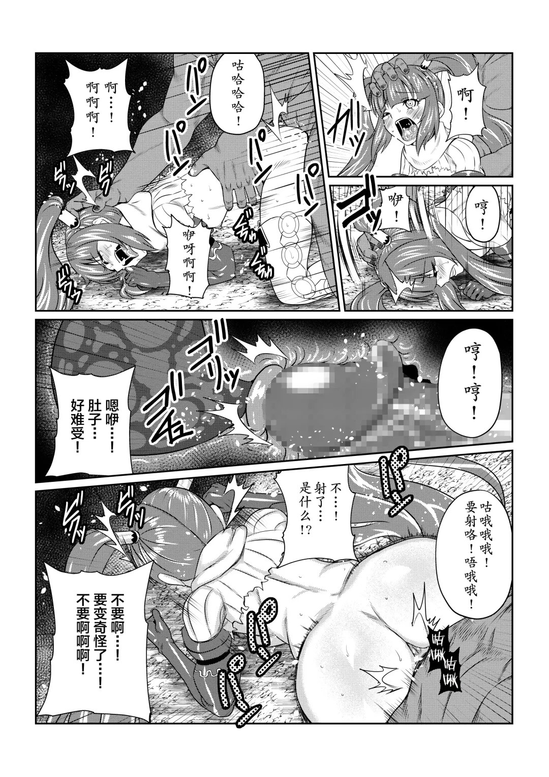 Tales Of DarkSide ~Ochiyuku Shoujo-tachi~ Fhentai - Page 11