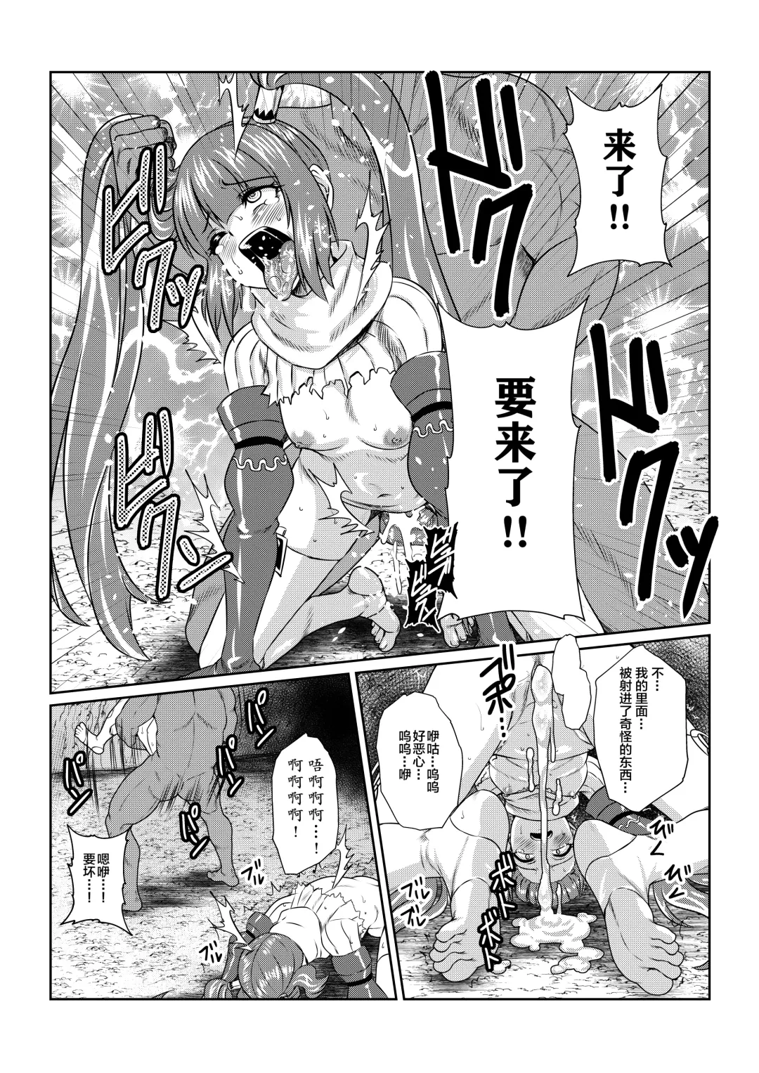 Tales Of DarkSide ~Ochiyuku Shoujo-tachi~ Fhentai - Page 12