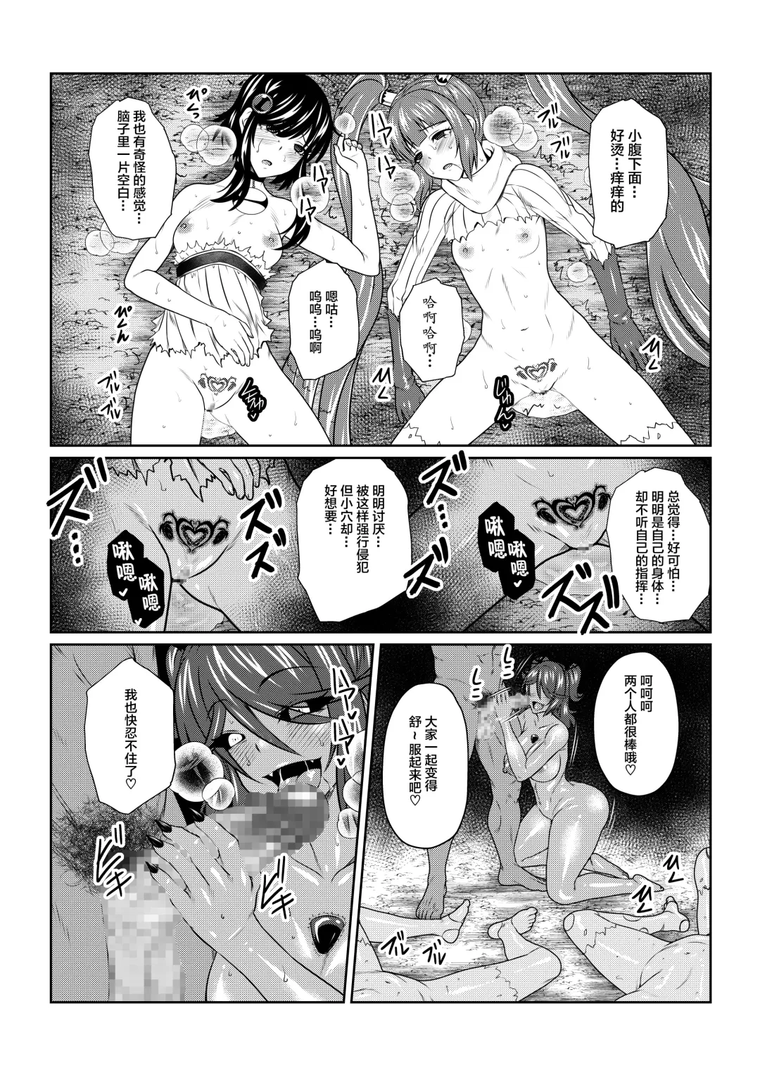 Tales Of DarkSide ~Ochiyuku Shoujo-tachi~ Fhentai - Page 16