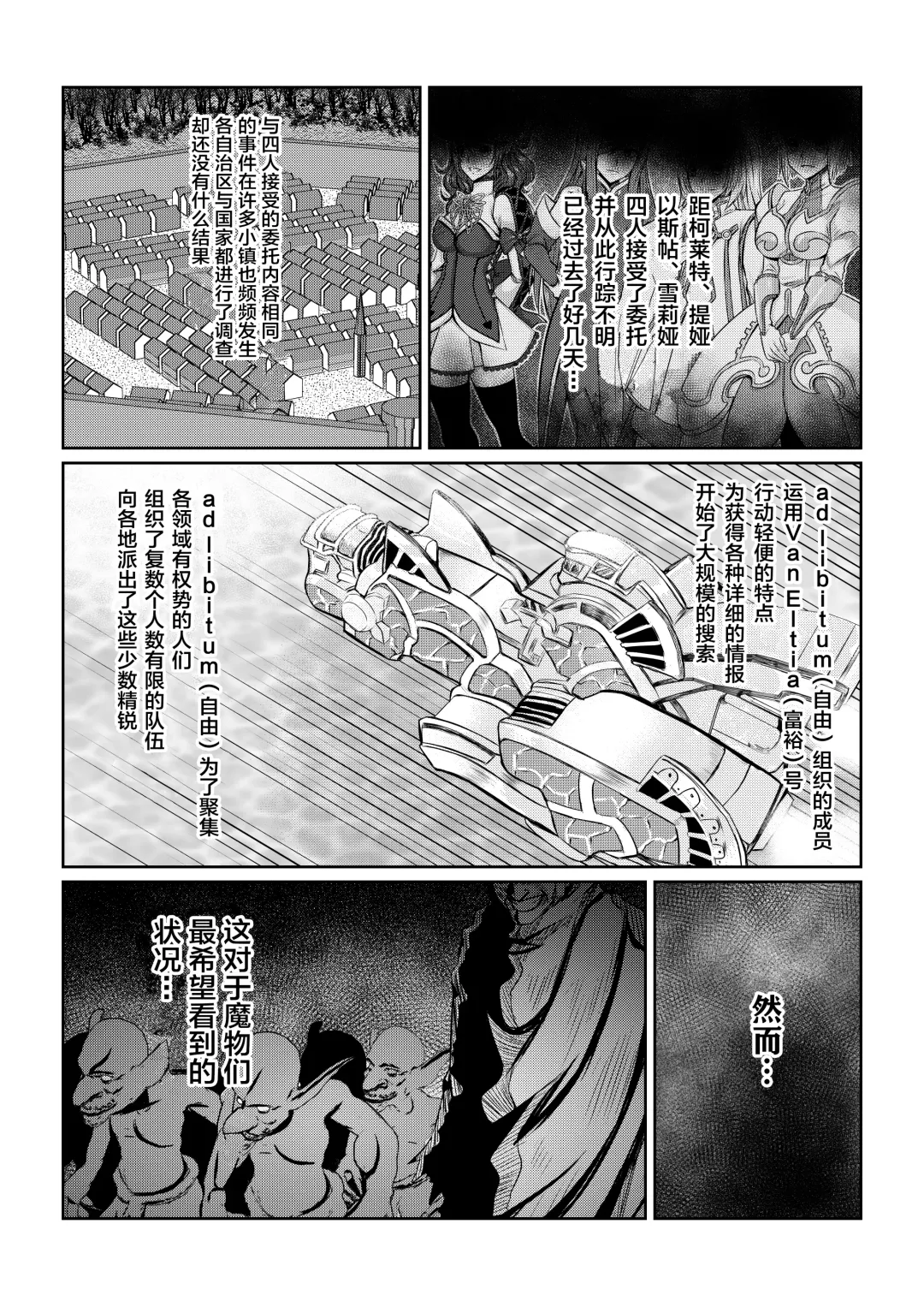 Tales Of DarkSide ~Ochiyuku Shoujo-tachi~ Fhentai - Page 2