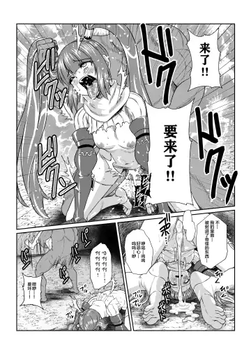 Tales Of DarkSide ~Ochiyuku Shoujo-tachi~ Fhentai - Page 12