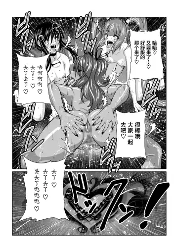 Tales Of DarkSide ~Ochiyuku Shoujo-tachi~ Fhentai - Page 22