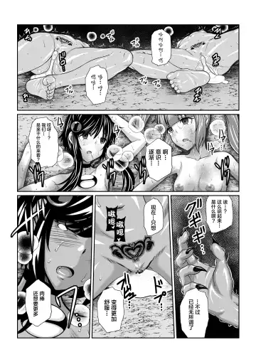 Tales Of DarkSide ~Ochiyuku Shoujo-tachi~ Fhentai - Page 25