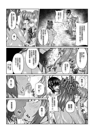 Tales Of DarkSide ~Ochiyuku Shoujo-tachi~ Fhentai - Page 6