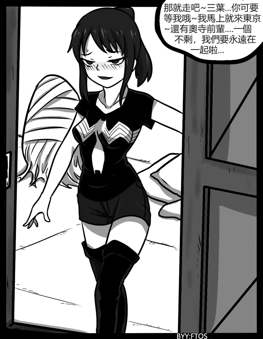 [Blackftos] 你的毒液！ Fhentai.net - Page 30