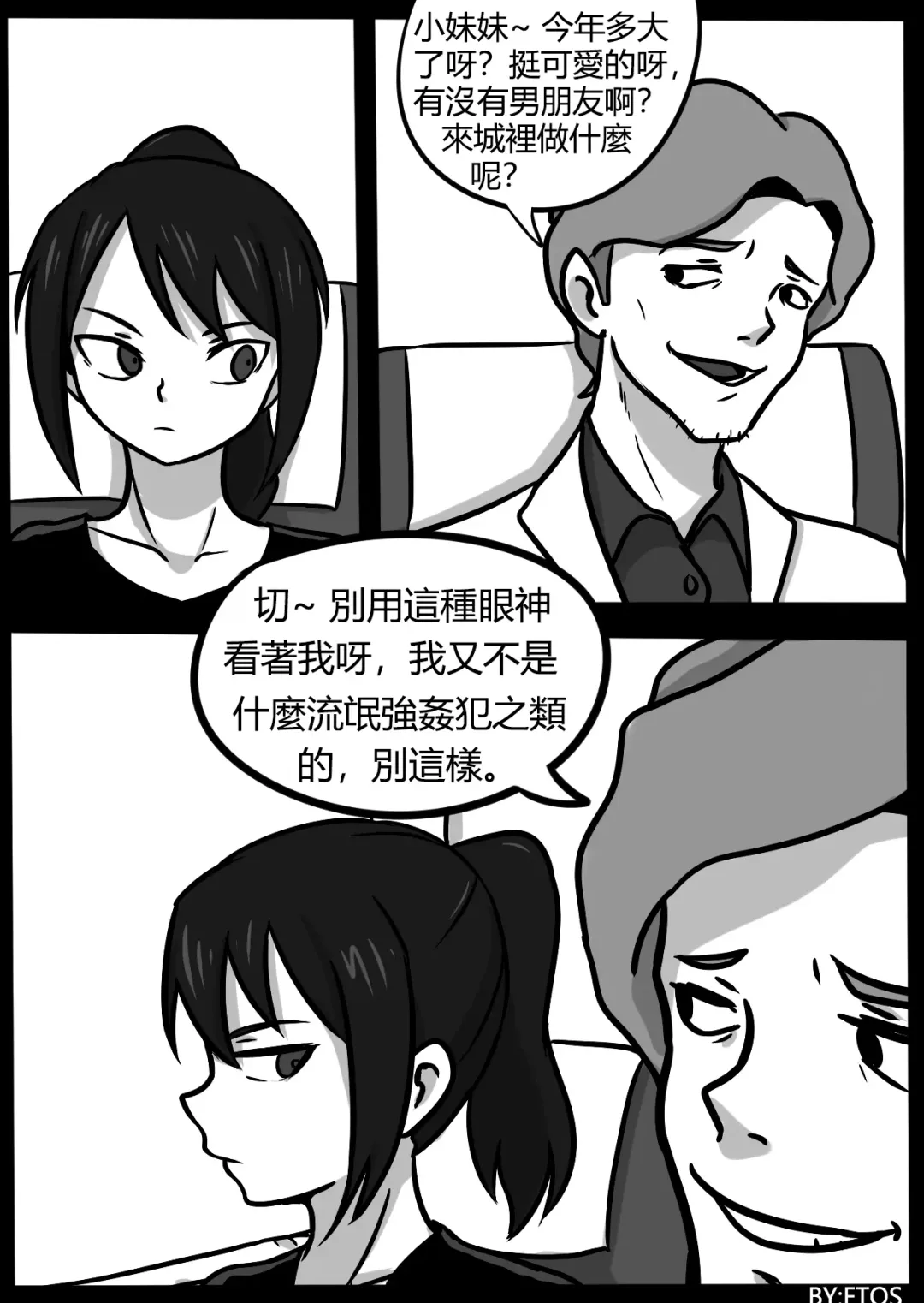 [Blackftos] 你的毒液！ Fhentai.net - Page 35