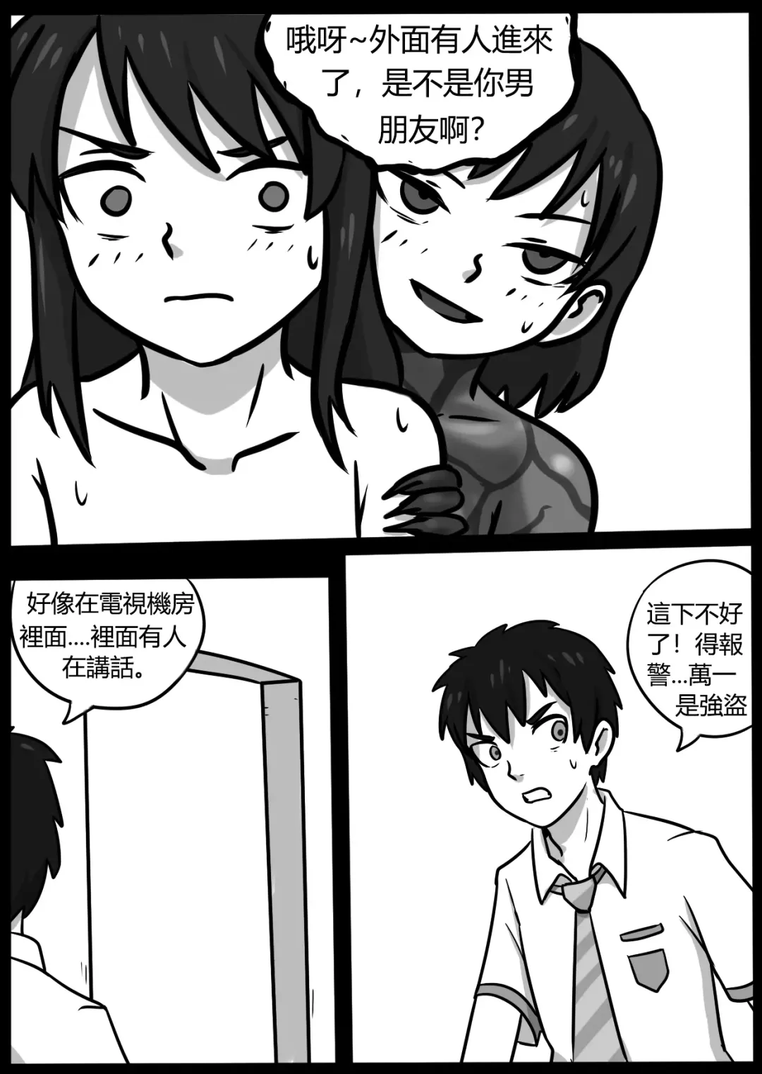 [Blackftos] 你的毒液！ Fhentai.net - Page 68