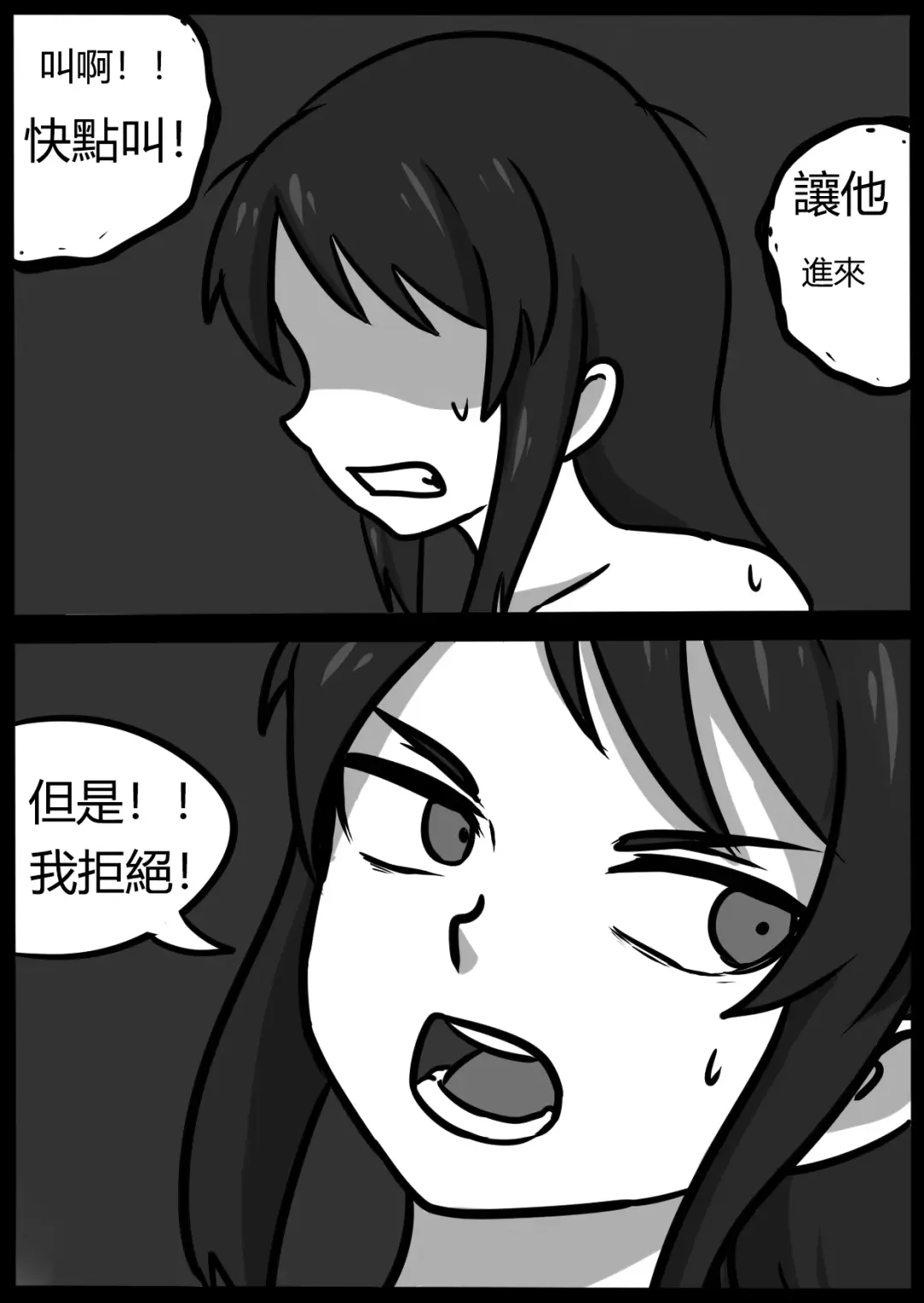 [Blackftos] 你的毒液！ Fhentai.net - Page 72