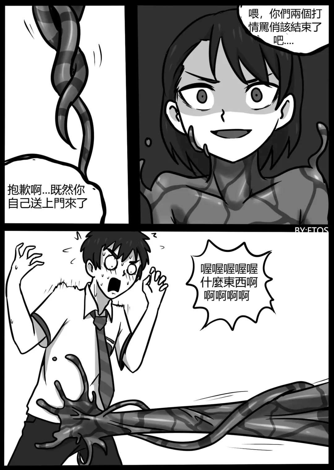 [Blackftos] 你的毒液！ Fhentai.net - Page 77