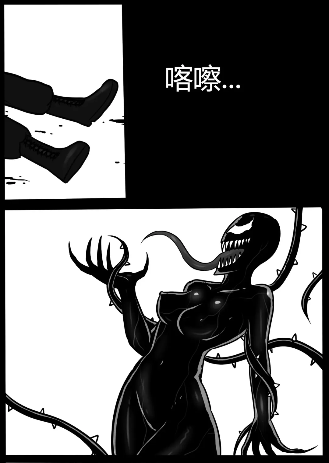 [Blackftos] 你的毒液！ Fhentai.net - Page 85