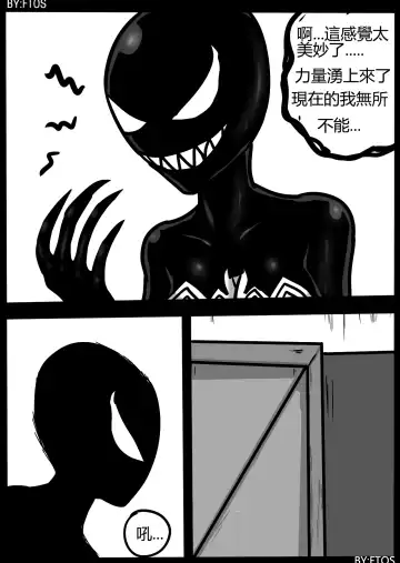 [Blackftos] 你的毒液！ Fhentai.net - Page 20