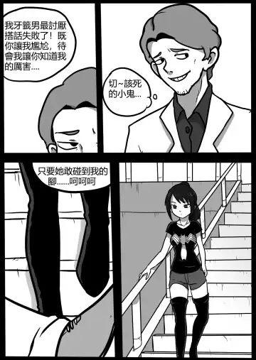 [Blackftos] 你的毒液！ Fhentai.net - Page 38