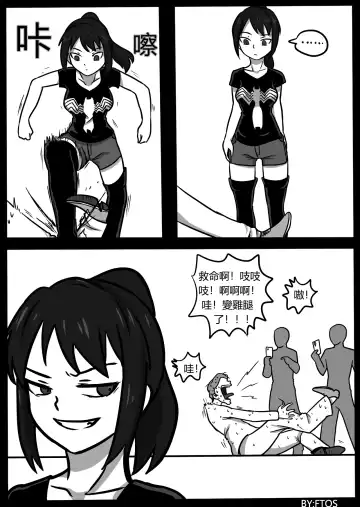 [Blackftos] 你的毒液！ Fhentai.net - Page 39