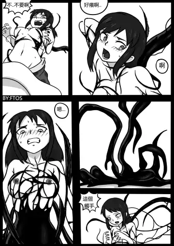 [Blackftos] 你的毒液！ Fhentai.net - Page 5