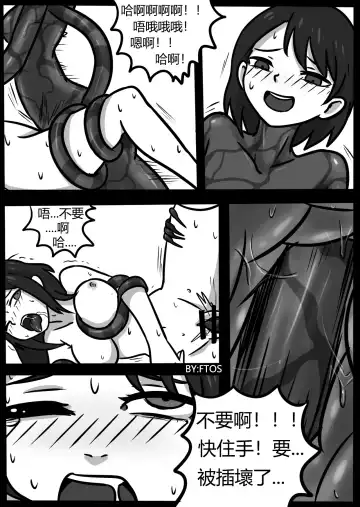 [Blackftos] 你的毒液！ Fhentai.net - Page 65