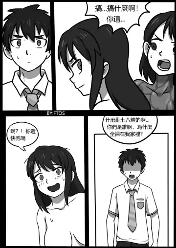 [Blackftos] 你的毒液！ Fhentai.net - Page 74