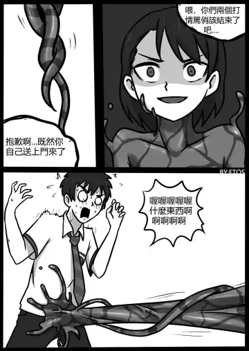 [Blackftos] 你的毒液！ Fhentai.net - Page 77