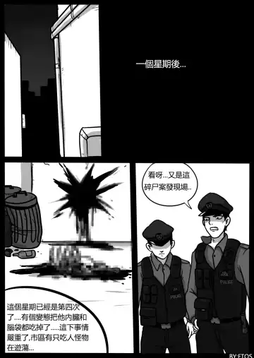 [Blackftos] 你的毒液！ Fhentai.net - Page 83