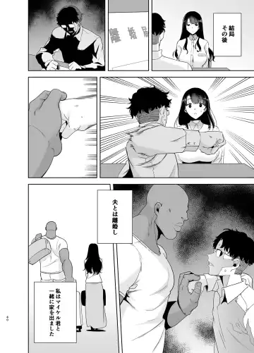 [Kurosu Gatari] Wild-shiki Nihonjin Tsuma no Netorikata Sono Ichi Fhentai - Page 81