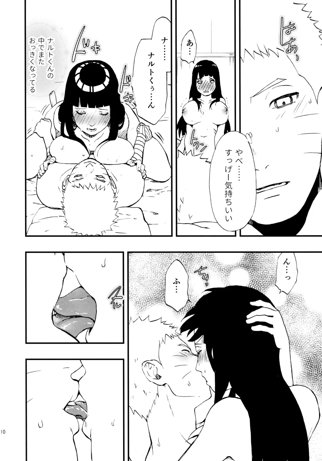 [Aika] Naruto-kun o Genki ni Suru Yubisaki Fhentai - Page 9