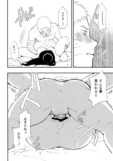 [Aika] Naruto-kun o Genki ni Suru Yubisaki Fhentai - Page 11