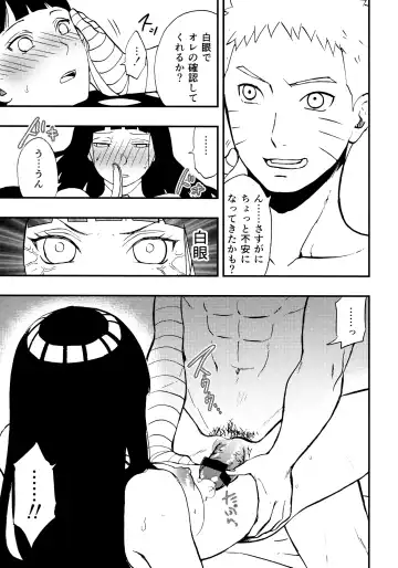[Aika] Naruto-kun o Genki ni Suru Yubisaki Fhentai - Page 14