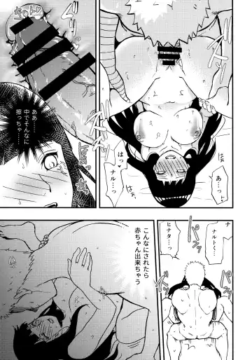 [Aika] Naruto-kun o Genki ni Suru Yubisaki Fhentai - Page 16