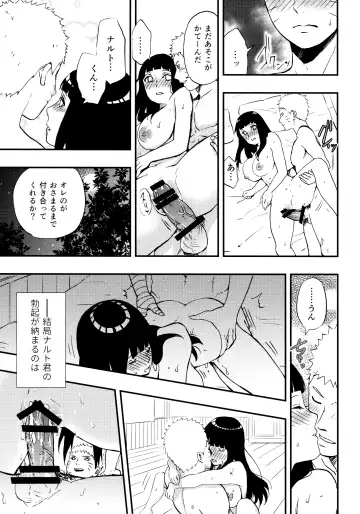 [Aika] Naruto-kun o Genki ni Suru Yubisaki Fhentai - Page 20