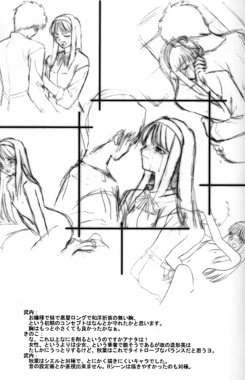 Tsukihime Setteishuu Fhentai - Page 8