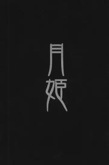 Read Tsukihime Setteishuu - Fhentai