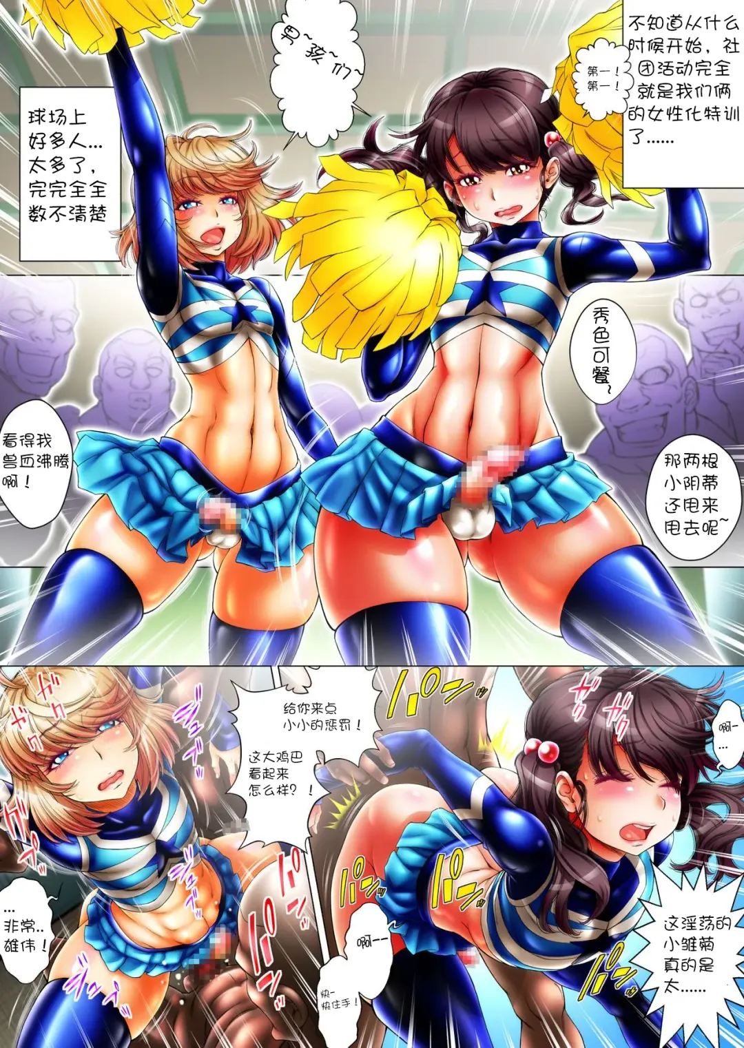 [Jacky] Mannen Saikai Yakyuubu o Josou de Zenryoku Ouen!? Fhentai - Page 36