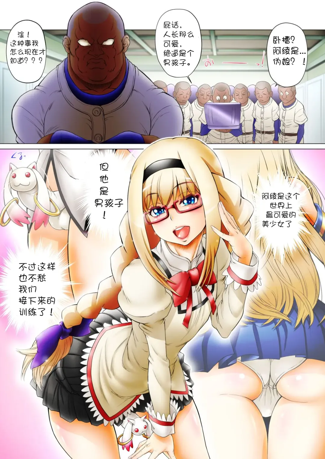 [Jacky] Mannen Saikai Yakyuubu o Josou de Zenryoku Ouen!? Fhentai - Page 5