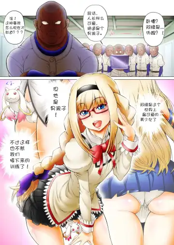 [Jacky] Mannen Saikai Yakyuubu o Josou de Zenryoku Ouen!? Fhentai.net - Page 5