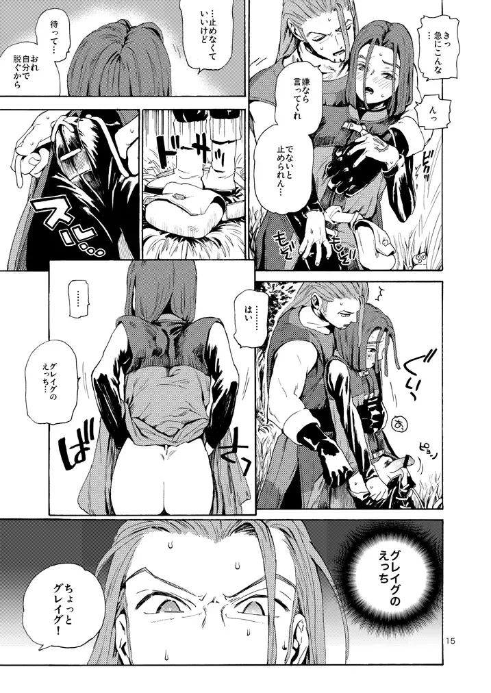 Kare no Yume Fhentai - Page 14