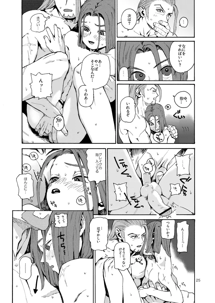 Kare no Yume Fhentai - Page 24