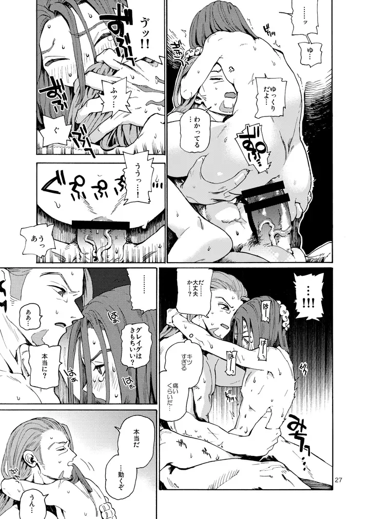 Kare no Yume Fhentai - Page 26